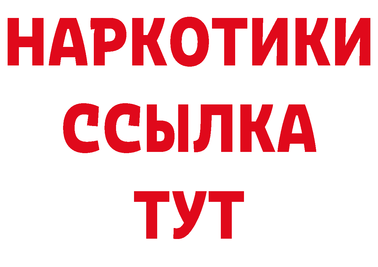 ТГК гашишное масло рабочий сайт дарк нет ссылка на мегу Данков